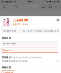 ��һ��ȫ��ƻ��13+128G����ɫ��ѡ���۸��̸[��Ц][��