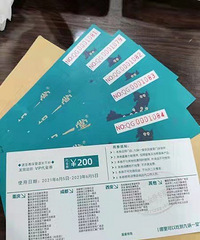 �Ź�һ��200����ȯ