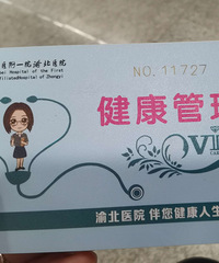 �山ҽԺ��쿨ת��