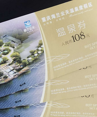 ��ſ��׼�˦����������Ȫ��Ʊ��4��30�յ���
