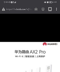 ��ΪAX2pro����ת��