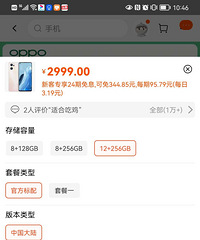 ȫ��δ���oppo reno7 5G�汾 12+256g