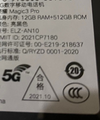 ��ҫ�ֻ�magic3 pro