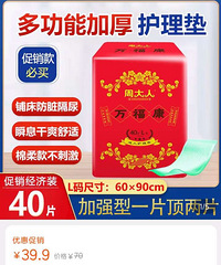 �򸣿����˻�����L��60x90 ֽ��洲����Ů�����Ƭ40Ƭ