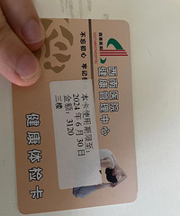 ��������ҽԺ��쿨