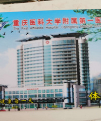 ��쿨ת�ã���ҽ��һԺ����ɽҽԺ������ҽԺ������һԺ��