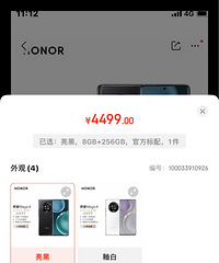 ��ȫ��Magic4��256G��