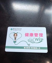 ��ҽ��һԺ�山ҽԺ��쿨