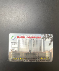 ���������ƺҽԺ������ҽ�ƴ�ѧȫ����쿨