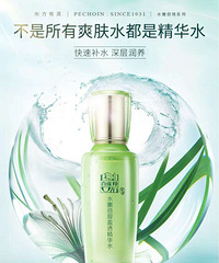 ȫ�°�ȸ��ˮ�۱���ˬ��ˮ����ˮ��100ml��