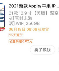 ipadpro2021  12.9����