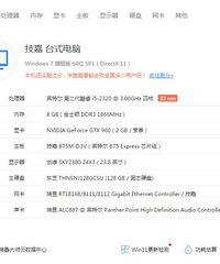 ���I5 2320 8G�ڴ� 256G SSD����һ��