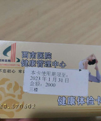 ����ҽԺ��쿨����