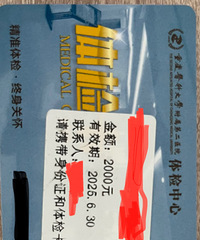 ��ҽ����Ժ��쿨