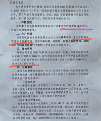 ������������ҽԺ��쿨һ��