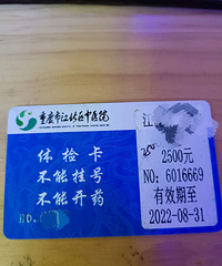 5��ת�ý�������ҽԺ��쿨