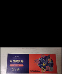 �ŷ�ʢ���±����ȯ599��ֵ���