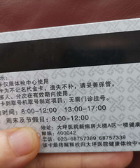 �����ƺҽԺ��쿨����ֵ2500�����˴�����