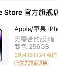 iPhone14p��256G��ɫ