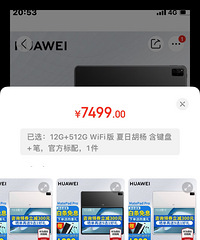 ��ȫ�»�ΪMatepadpro12.6��