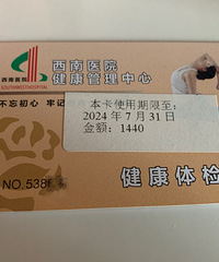 ȫ������ҽԺ��쿨1100ת��