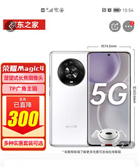 ��ҫmagic4 5G �԰�ɫ8+256G ȫ��ת��