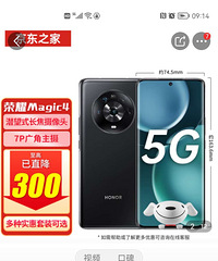 ��Ϊ��ҫmagic4��8GB+256GB����ɫ��ȫ��