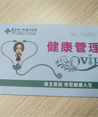 5��ת���山ҽԺ��쿨