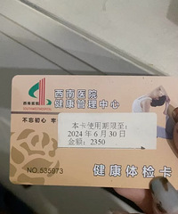 ����ҽԺ��쿨