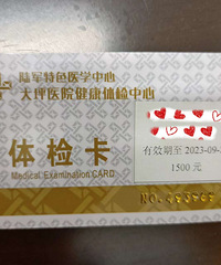 8��ת�ô�ƺҽԺ��쿨