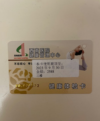 ����ҽԺ��쿨