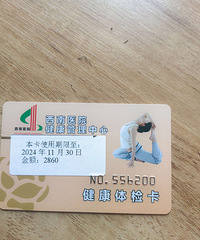 תһ��ȫ������ҽԺ��쿨ԭ��2860