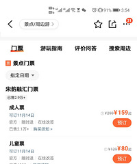 �ڻ���Ȫ����Ʊ