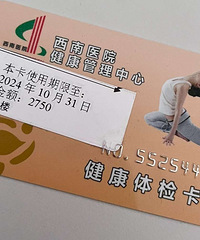 ����ҽԺ��쿨