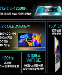 ��˶��˫�ʼǱ�����i5 12500H