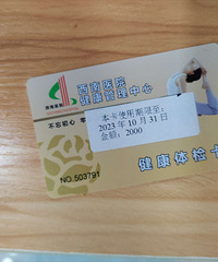 ת����ҽԺ��쿨���2000Ԫ