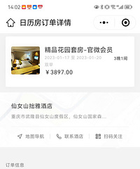 ת17-20����Ůɽ׾�žƵ꾫Ʒ��԰�׷�