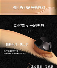 ֲ����55#�޺۷۵�ˢ ��ױˢ