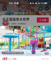 ˮ������Ȫ����Ʊ