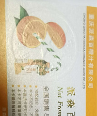 ��ɭ�ٳ�֭���ȯ