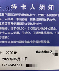 3��ת�������»�ҽԺ��쿨