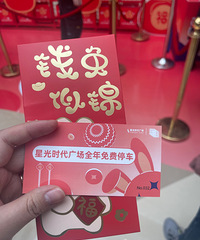 ��ƺЭ���ǹ�һ��ͣ����ת��