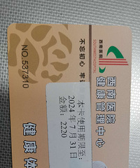 ����ҽԺ��쿨8��ת��13752896104