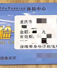 ת����ҽ����Ժ��쿨