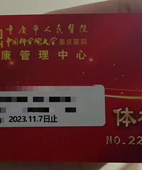 ת����ҽԺ��쿨1�ţ���ֵ3300Ԫ