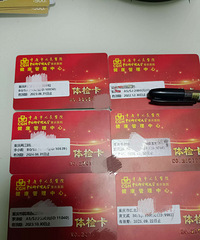 6��ת������ҽԺ��쿨