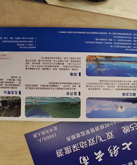 ת��������������Ʊ