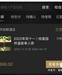 ������ȪƱ