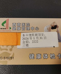 7�۳�����ҽԺ��쿨