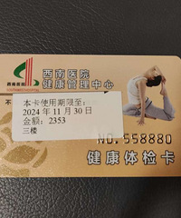 7�۳�����ҽԺ��쿨